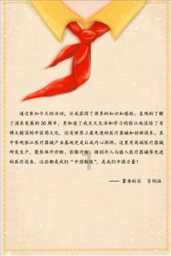 中华民族劳动教育的特点是什么？游戏画面