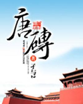 超三国无双2